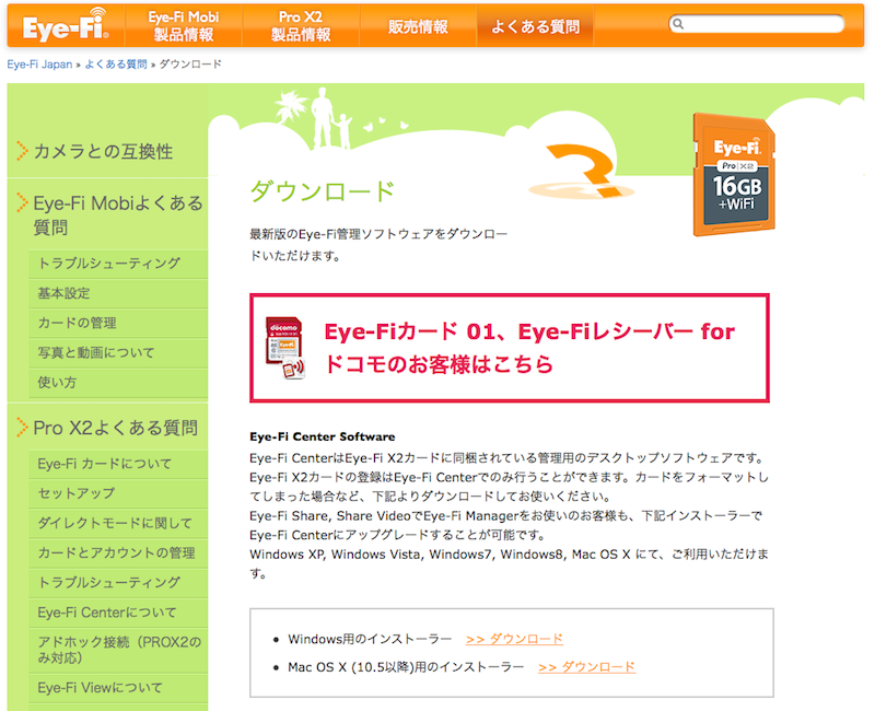スクリーンショット 2014-02-24 22.02.48