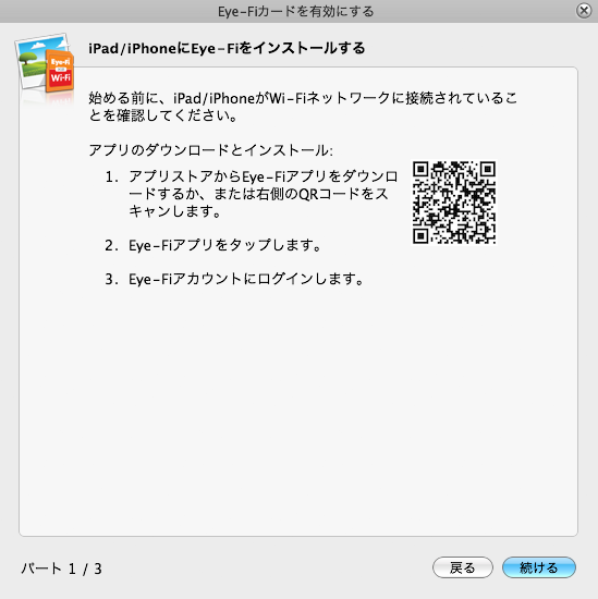 スクリーンショット 2014-02-24 21.10.03