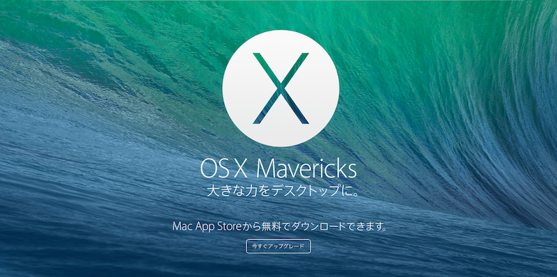 OS X Mavericks