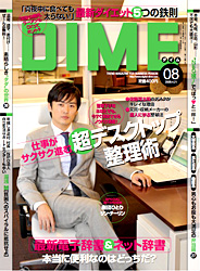 dime_cover