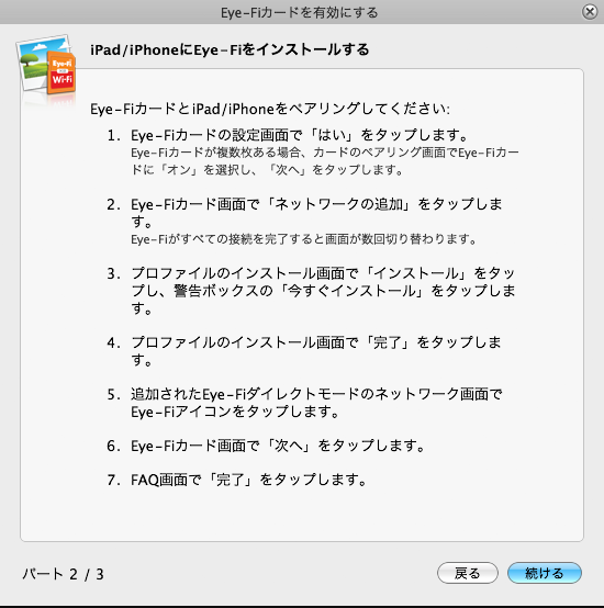 スクリーンショット 2014-02-24 21.10.08